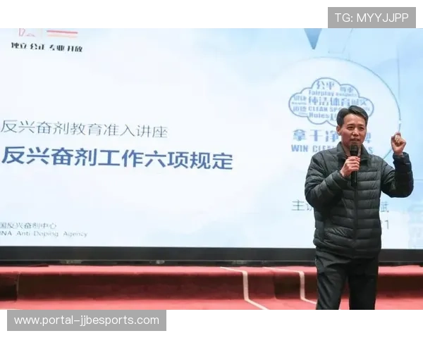 德甲反兴奋剂教育：球员与团队培训